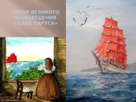 Батик парусник