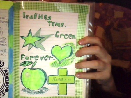 Зелёная тема для личного дневника