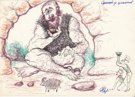 Рисунок к поэме Гомера Одиссея