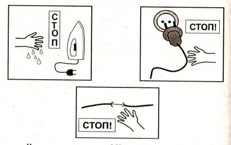 Плакат электробезопасность в быту рисунки