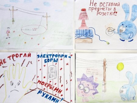 Электробезопасность рисунок легкий