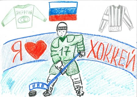 Рисунок на тему хоккей для детей