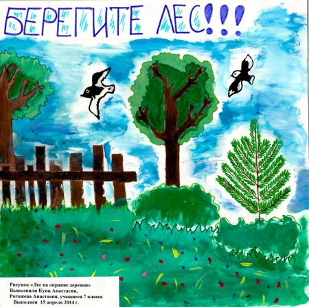 Раскраска чистая Планета для детей