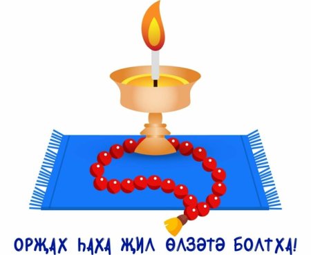 Рисунки на праздник Зул