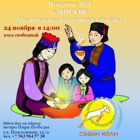 Рисунки на калмыцкий праздник Цаган сар