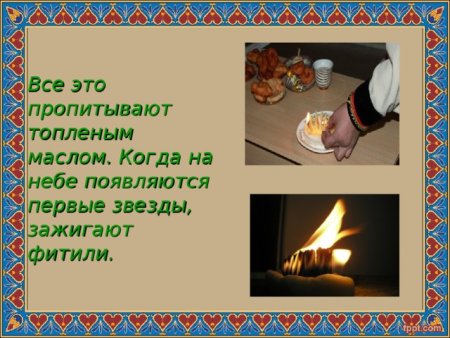 Праздник Зул благопожелания