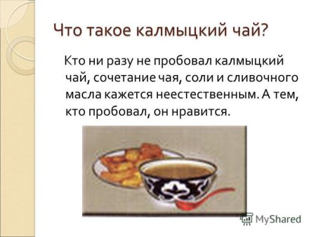 Калмыцкая Лампадка Зул