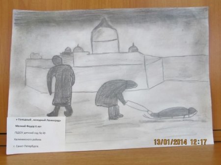Нарисовать дети блокадного Ленинграда