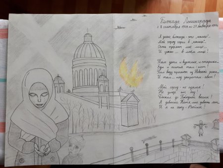 Рисунок на тему Ленинград