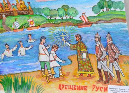 Крещение Руси рисунки детей