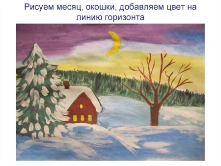 Зимний пейзаж рисунок