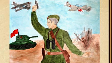 Рисунки про войну 1941-1945 для детей