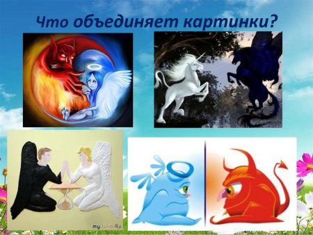 Тату ангел и демон