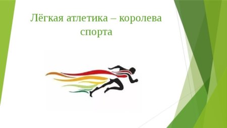 Спортсмен поп арт