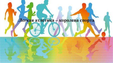 Бегуны эстафета вектор