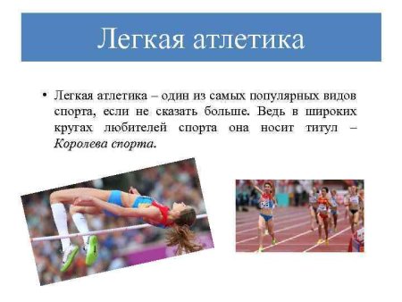 Бегущий человек рисунок