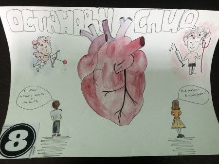 Плакат на тему ВИЧ