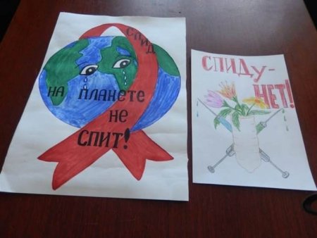 Рисунки про СПИД для детей на конкурс