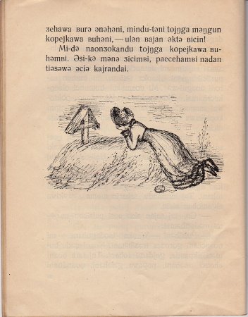 М Добужинский Станционный смотритель