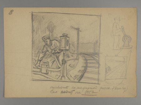 Станционный смотритель иллюстрации лёгкие