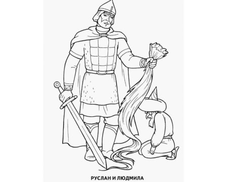 Рисунок Руслана из оперы Руслан и Людмила