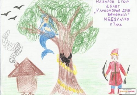 Рисунок к опере Руслан и Людмила
