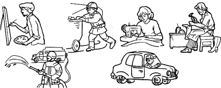 Рисунок по теме человек и его деятельность