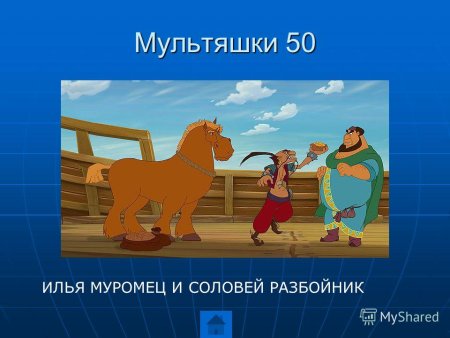 Зарисовка к былине Илья Муромец