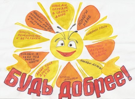 Рисунок на тему счастье