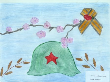 Рисунок на тему победа