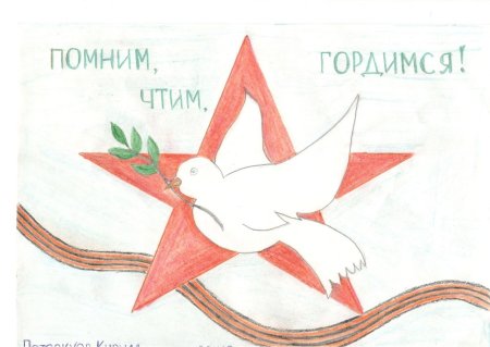 Рисунок на тему мы помним