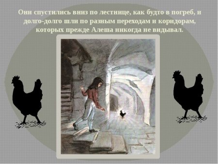 Погорельский Антоний "черная курица, или подземные жители"