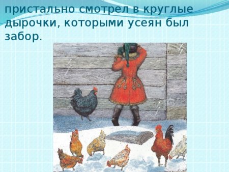 Иллюстрация к сказке черная курица легкие