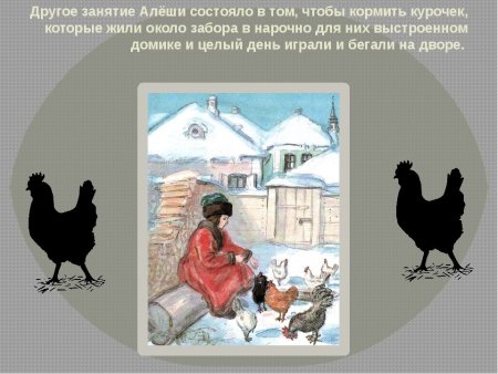 Погорельский черная курица или подземные жители раскраска