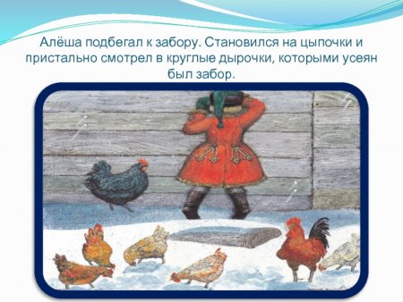 Черная курица детский рисунок