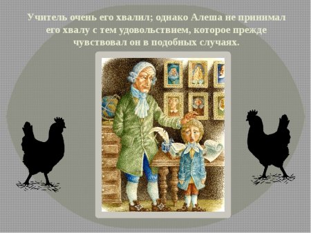 Погорельский черная курица или подземные жители раскраска