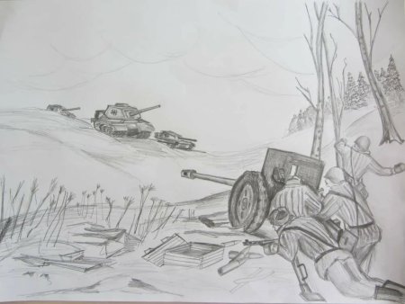 Рисунок на военную тематику