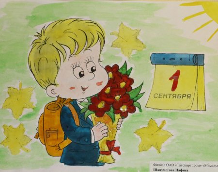 Первоклашка рисунок карандашом