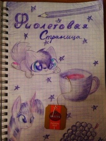 Рисунки для личного дневника