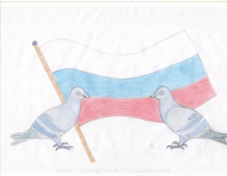 Рисунок ко Дню России