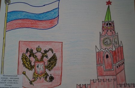 Рисунок ко Дню России