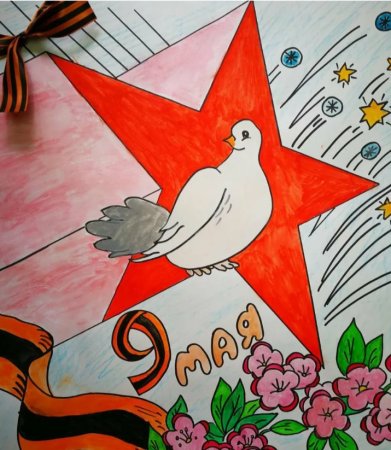 Рисунок на 9 мая