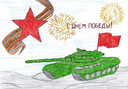 Детские рисунки к 9 мая день Победы
