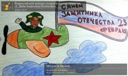 Рисунок на день защитника Отечества легко