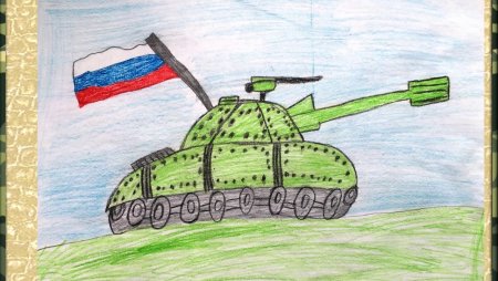 Рисунок ко Дню защитника Отечества