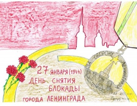 Блокадный Ленинград рисунки для изо 5 класса