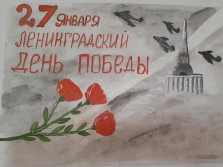 Рисунок на тему блокада Ленинграда легко