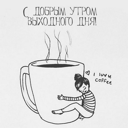 Рисунок кофе для срисовки