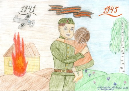 Рисунок на тему герои Отечества