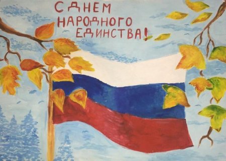 Рисунок ко Дню России